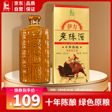 伊力特伊力老陈酒（十年） 绵柔型白酒 38度 500ml 单瓶装 口粮酒