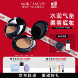 摩肯（MORCANCOS）韩国水润沁肤精华气垫bb遮瑕柔雾持妆干皮混干专柜正品节日礼物