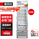德玛仕（DEMASHI）食品留样冰箱柜 冷藏柜保鲜柜商用展示柜  生物实验室设备学校幼儿园食堂公司用 食物冷藏保鲜商用 单位食堂留样丨5层238升丨带门锁