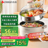 志高（CHIGO）电煮锅 电锅一体多功能锅 宿舍泡面小电锅蒸煮一体多功能电火锅专用锅电热锅1-3个人YGJX-49带蒸笼