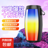 便携幻彩蓝牙音箱 迷你小型音响无线便携式高音质户外车载家用可插卡全面屏炫彩低音炮小音箱 【黑色】幻彩蓝牙音响