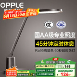 欧普（OPPLE） led护眼台灯儿童学习书桌学生阅读工作宿舍卧室床头护眼灯 元烁黑【国AA级】灯盘直径15cm 调光开关