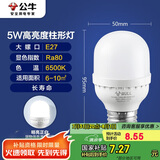 公牛（BULL）LED灯泡高亮球泡柱形灯厂房车间商超食堂 5W球泡白光6500KE27螺口