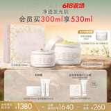 EVE LOM伊芙珑肖战卸妆膏200ml洁净面膜100ml净卸护肤品套装美妆采销推荐