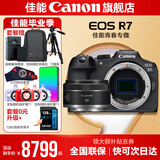佳能r7相机 微单相机 视频直播高清eos r7 APS-C画幅 直播 踏青 打鸟摄影摄像微单 R7拆单机+rf50 1.8 STM【人像小痰盂】 套餐一【入门配置含摄影包+0元升级128G储卡】