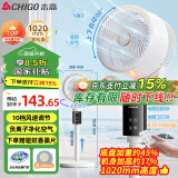 志高（CHIGO）【国家补贴】空气循环扇风扇电风扇家用立式节能落地扇可拆洗摇头台式桌面风扇宿舍客厅厨房卧室 智能语音款【3D摇头-净化除醛-驱蚊-香薰盒】