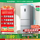容声222升风冷无霜家用小户型租房用节能低噪中门软冷冻三门三温电脑控温小冰箱 国家补贴 BCD-222WD12NY 星际银