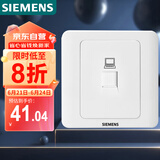 西门子（SIEMENS）开关插座 超五类电脑网络面板插座 86型暗装面板 远景雅白色