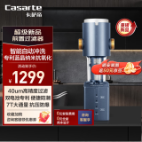 卡萨帝（Casarte） 前置过滤器家用全屋中央净水 虹吸反冲洗7T/H大通量 管道过滤净水器CP-41（A）