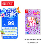 Nintendo Switch任天堂 仅支持国行主机《舞力全开 Just Dance》 游戏实体卡带  体感舞蹈健身 switch游戏软件