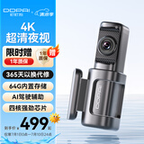 盯盯拍行车记录仪MINI5 4K高清夜视 4G远程预览 64G内置存储 AI驾驶辅助