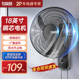 红双喜（RED DOUBLE HAPPINESS）壁扇挂壁式电风扇餐厅轻音壁挂墙壁摇头挂式风扇节能宿舍电扇办公室车间强劲风ZM 18英寸牛角叶机械款【铜芯电机】