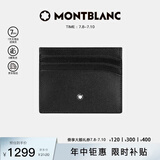万宝龙MONTBLANC 大班系列6信用卡袋牛皮男士皮夹卡夹106653 礼物