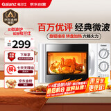 格兰仕微波炉家用小型 360°转盘快捷加热旋钮操控易洁内胆D4老人适用操作便捷