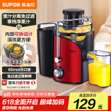 苏泊尔（SUPOR）榨汁机渣汁分离多功能料理机家用原汁机鲜榨果蔬果汁机水果搅拌机电动榨汁杯TJE06A【国家补贴】