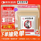同仁堂（TRT）十二味泡脚包足浴粉包 艾草养生泡脚药粉包 足浴粉包 30g*30包