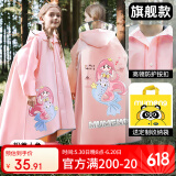 牧萌儿童雨衣带书包位男童女童女孩加长全身学生雨披 粉美人鱼 2XL