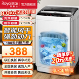 荣事达（Royalstar）全自动波轮洗衣机家用租房节能大容量一键脱水蓝光 8.0KG洗涤脱水容量【蓝光洁净 智能风干】