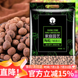 漫生活小陶粒3L直径约8-11mm花盆铺底透气保水保温水培无土栽培基质绿植