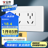 公牛（BULL）开关插座 多功能118型插座开关10孔六孔插座面板G04Z256A 白色