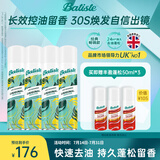 免洗干发喷雾高颅顶懒人神器清爽蓬油头救急天然果香200ml*4