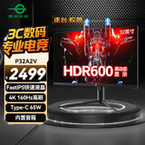 泰坦军团 32英寸 4K 160Hz F-IPS 双HDMI2.1 Type-C 65W供电 HDR600 内置音箱 1ms电竞电脑显示器 P32A2V