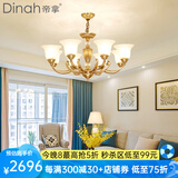 帝拿（DINAH） 美式复古全铜吊灯轻奢大气客厅灯创意餐厅卧室灯 10头（φ95*H44cm）-三色变光