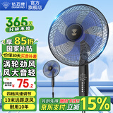 钻石牌（DIAMOND）风扇电风扇落地扇大风力家用客厅老式强力超大功率坐座地立式卧室遥控定时牛角扇2025新款 15英寸五叶机械
