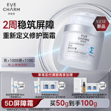 伊肤泉科修5D屏障修护霜50g项目后舒缓保湿补水敏感肌