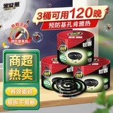 黑旋风艾草黑蚊香盘基孔肯雅热家用驱蚊盘式防灭蚊器杀虫剂清香120圈3桶