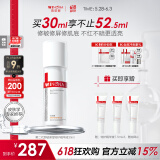 薇诺娜第二代舒敏保湿特护精华液30ml修护补水护肤品礼物