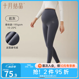 十月结晶孕妇打底裤子春夏外穿瑜伽芭比鲨鱼裤无缝托腹孕妇无痕裤 【岩灰】（春秋款） 适合15-26℃ M （推荐体重100-120斤）