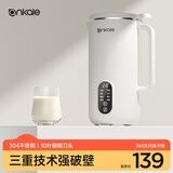 ankale【国家补贴】破壁机豆浆机 家用多功能全自动五谷杂粮免煮榨汁机料理机 小型1-2-3-4-5人用 「食品级304不锈钢」650mL+白色