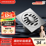 箭牌（ARROW）304 不锈钢地漏防臭芯防反味防虫淋浴室卫生间阳台厕所洗衣机通用 【洗衣机适用】地漏5187SS