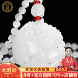 珪宝和田玉貔貅吊坠男女款玉坠羊脂白玉佩元宝玉石挂件玉器项链附证书 羊脂玉貔貅+羊脂玉挂绳+招财顶珠 貔貅
