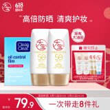 大宝水感多效防晒露50g*2SPF50+高倍防晒+吸油蓝膜60片护肤品