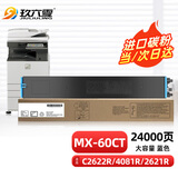 玖六零适用夏普MX-C2622R粉盒C6081DV/C3081/3581/4081RV墨盒2621/3082/6082复印机粉盒MX-60CT打印机硒鼓蓝色