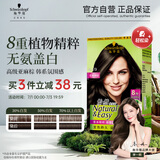 施华蔻（Schwarzkopf）怡然染发霜4.1/9亚麻褐棕 染发剂植物染发膏亚麻棕自己染男女盖白