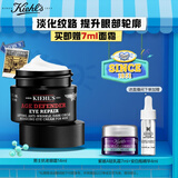 科颜氏（Kiehl's）男士淡纹紧实修护眼霜14ml 修护抗皱紧致护肤品生日礼物送男友