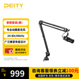 谛听（DEITY）爱图仕VO-7U游戏麦克风桌面电脑白色人声配音动圈直播话筒录音免声卡降噪K歌网课收音颜值唱歌神器 悬臂套装(黑） VO-7U