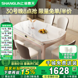 上林春天餐桌可伸缩餐桌椅组合轻奢岩板家用饭桌1.2米+8个贝勒椅1688-1-14
