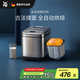 WMF【国家补贴】面包机全自动 可预约 家用和面揉面发酵烤面包多功能一体早餐机吐司机 