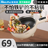 牧利派 蜂窝304不锈钢电炒锅炒菜不粘锅多功能家用电煮锅多用途锅电热锅火锅一锅多用蒸煮煎炒炖一体插电 大容量 5.5L智能款 无蒸笼 304不锈钢蜂窝 米白色-蜂窝电炒锅304不锈钢 配竹铲百洁布