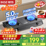 樱雪（INSE）燃气灶具 台式煤气灶双灶5.0KW猛火燃气灶 家用液化气双灶具煤气炉灶台JZY-T2522(G)W液化气