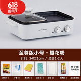 新厨夫升级版多功能料理锅电烧烤炉烤肉锅火锅家用 韩式烤盘电煎机网红涮烤一体二用锅电烤盘烤肉机 粉色至尊版单控中号2-4人 1层