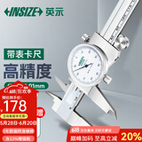 英示（INSIZE）带表游标卡尺工业级盘式圆盘卡尺高精度 0.01mm丨0-150mm丨5606-150