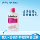 Lubriderm露比黎登精粹舒缓润肤乳177ml强生身体乳女士滋润舒缓干痒
