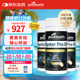 好健康goodhealth牡蛎精油pro30粒*3瓶 精氨酸生蚝精华补肾壮阳男性保健