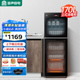 容声（RONGSHENG）消毒柜家用 立式消毒碗柜 商用 餐具茶杯碗筷厨房臭氧消毒柜170L双门大容量280-RQ230(A)