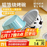 杰凯诺（Jekero）锡纸碗锡纸盒 30个布丁模具蛋糕模具空气炸锅锡纸碗烘焙 锡纸杯